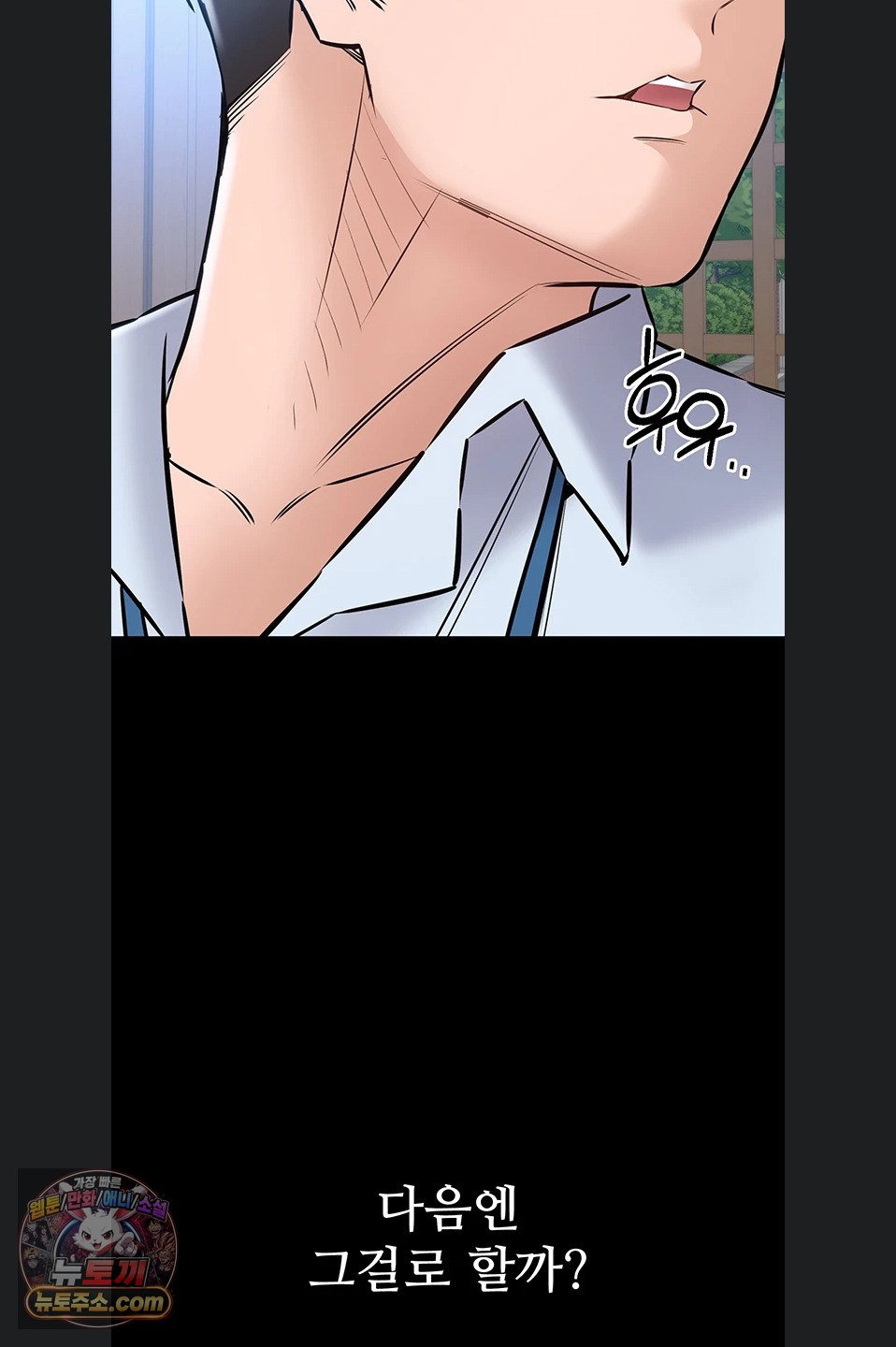 i-want-to-work-quietly-raw-chap-27-61