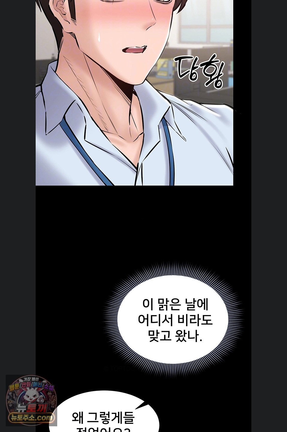 i-want-to-work-quietly-raw-chap-27-8
