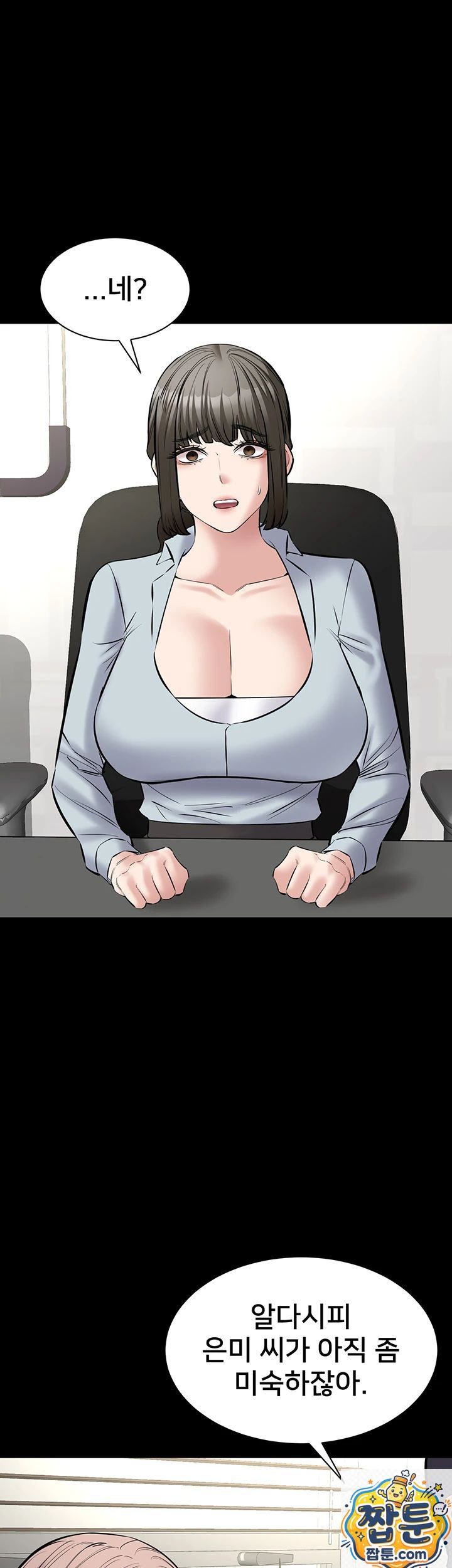 i-want-to-work-quietly-raw-chap-28-26