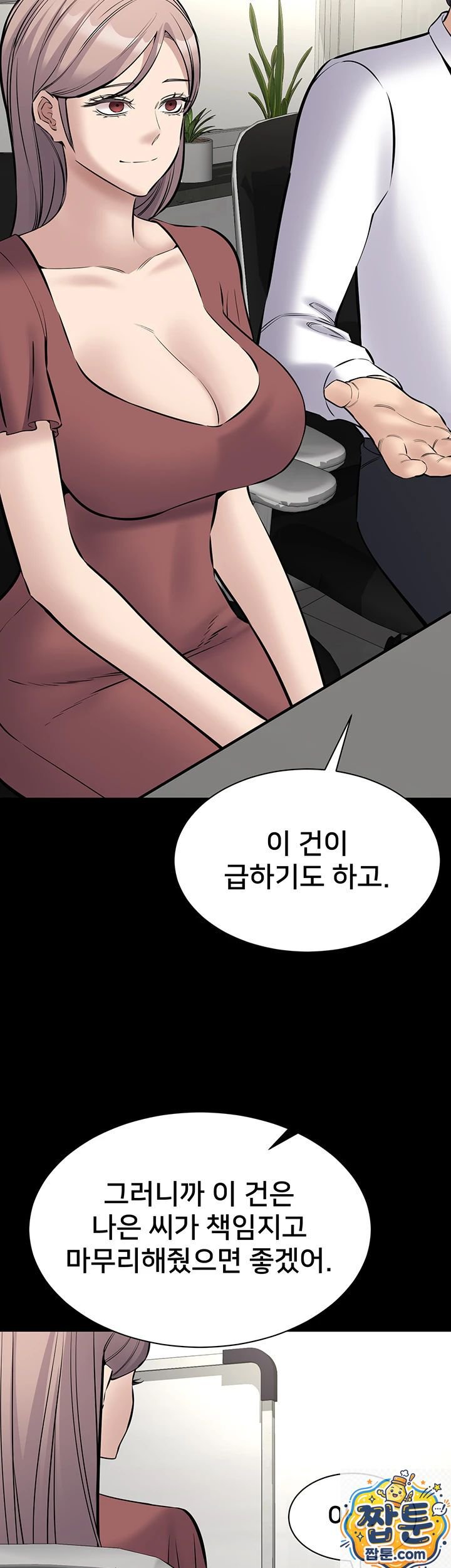 i-want-to-work-quietly-raw-chap-28-29