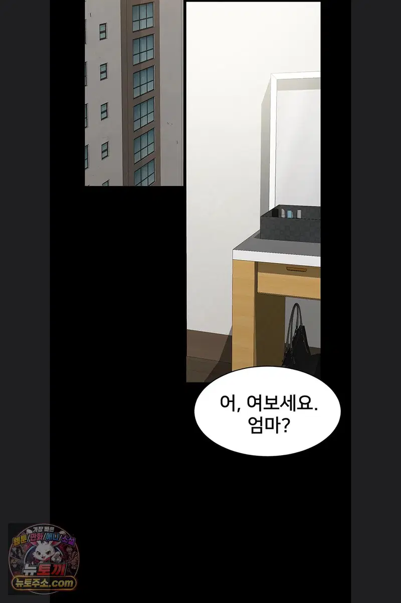 i-want-to-work-quietly-raw-chap-29-62
