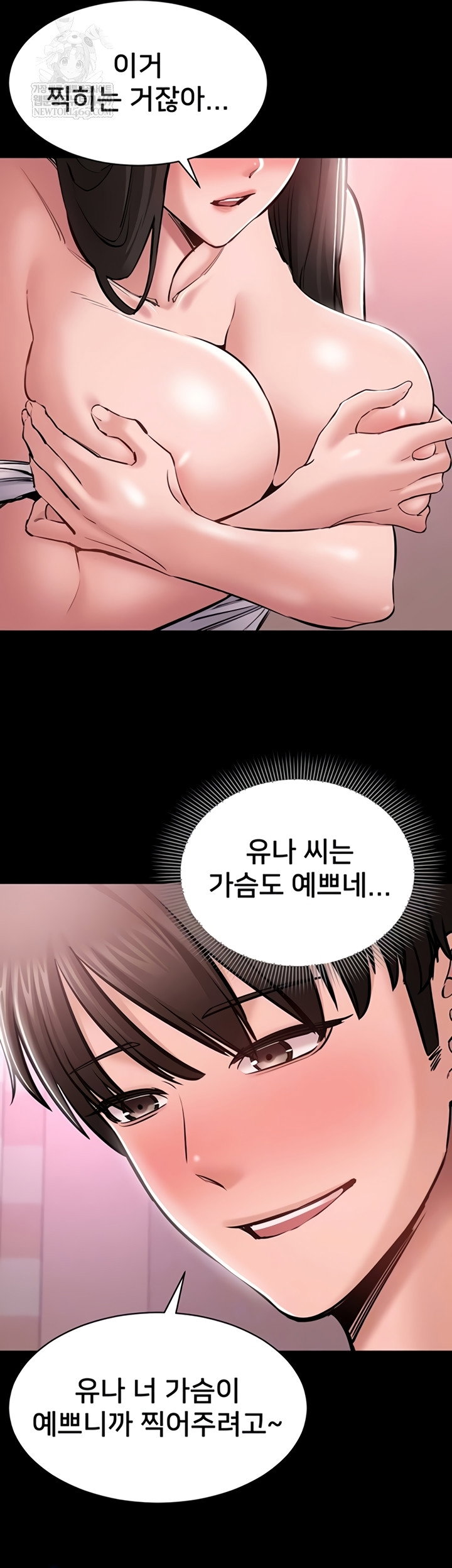 i-want-to-work-quietly-raw-chap-3-13
