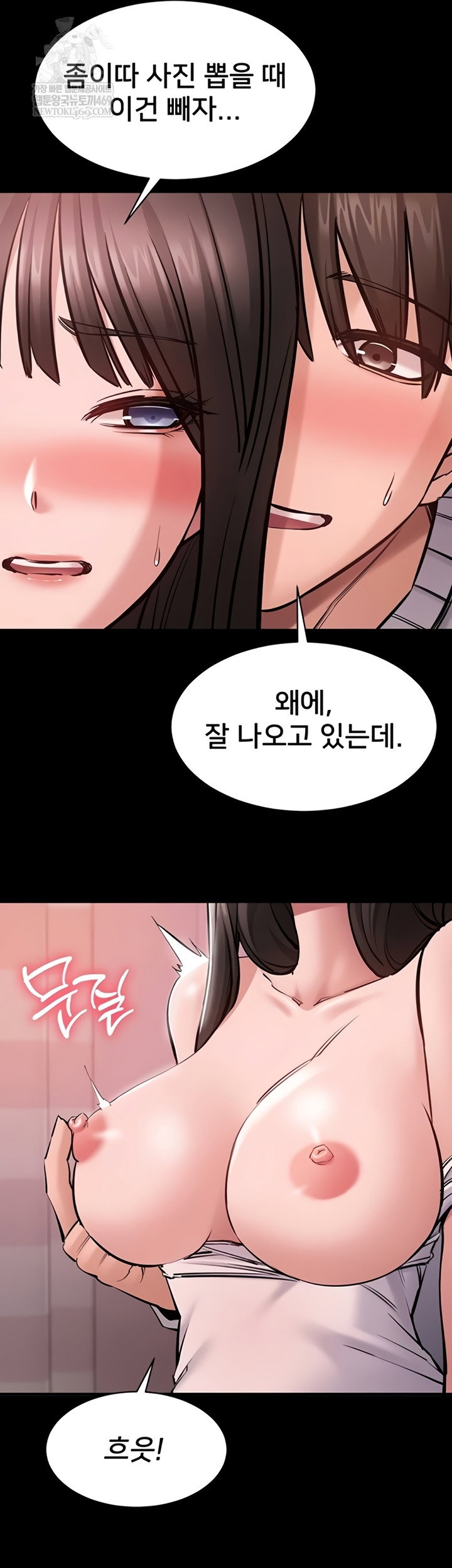 i-want-to-work-quietly-raw-chap-3-15