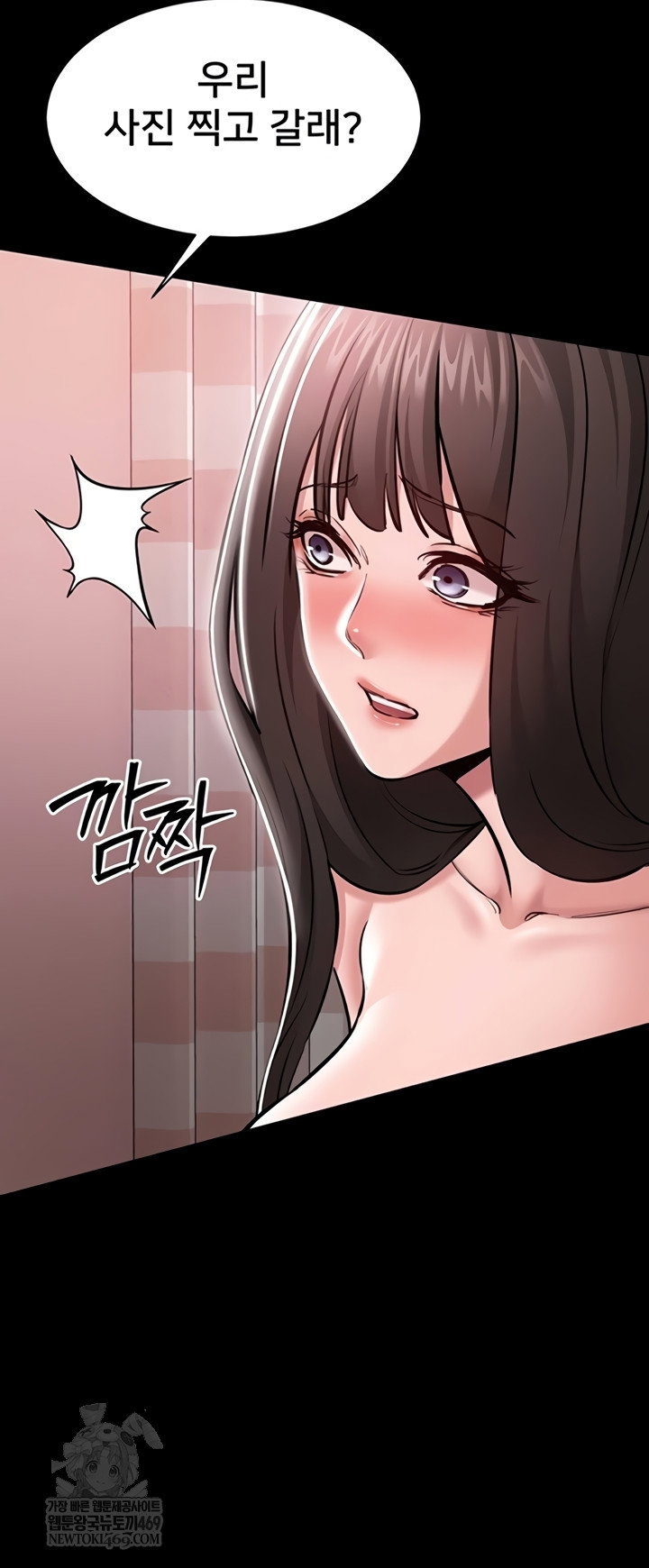 i-want-to-work-quietly-raw-chap-3-24