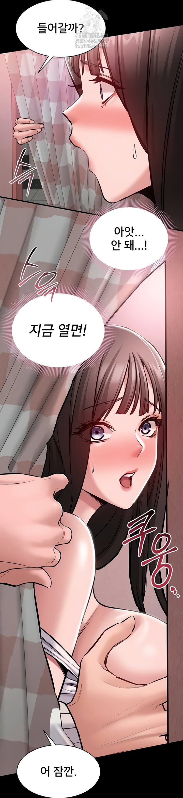 i-want-to-work-quietly-raw-chap-3-27