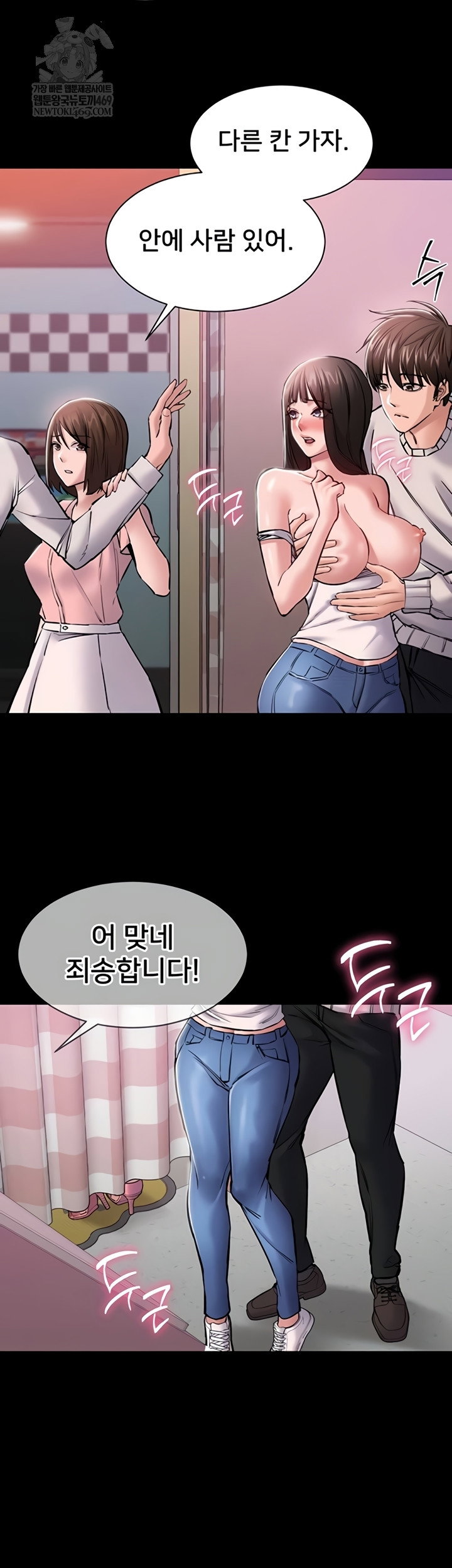 i-want-to-work-quietly-raw-chap-3-28