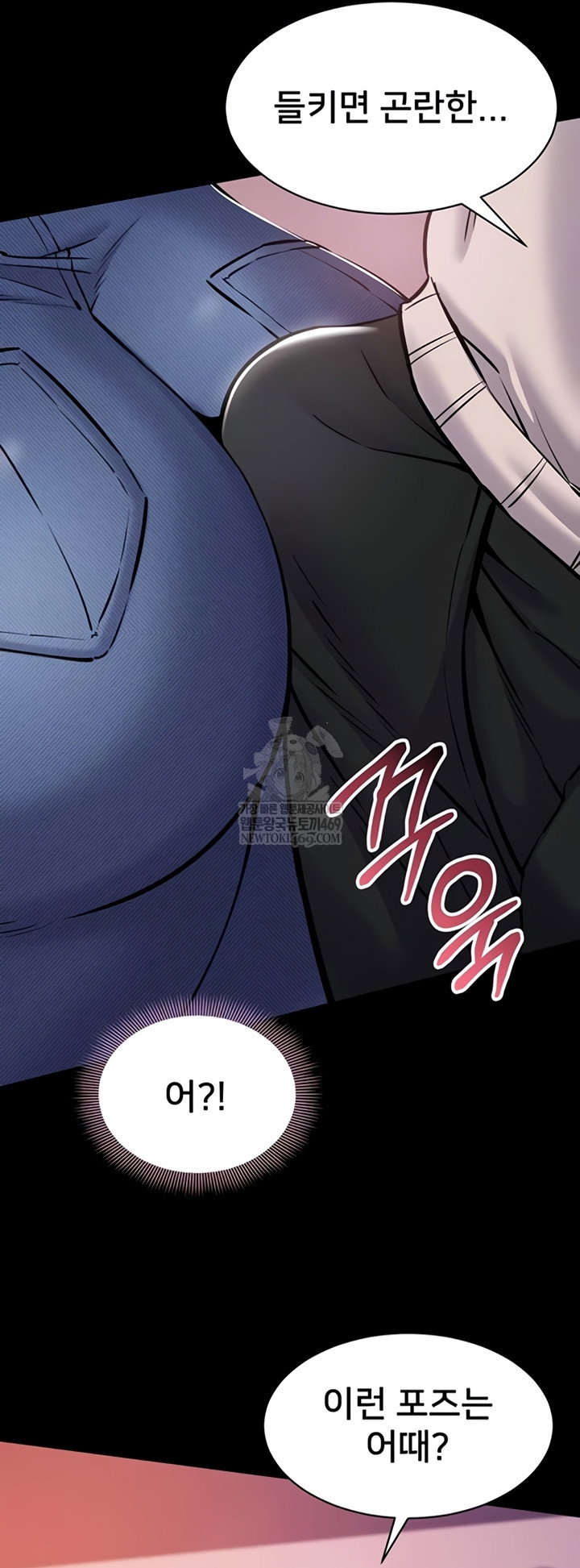 i-want-to-work-quietly-raw-chap-3-32