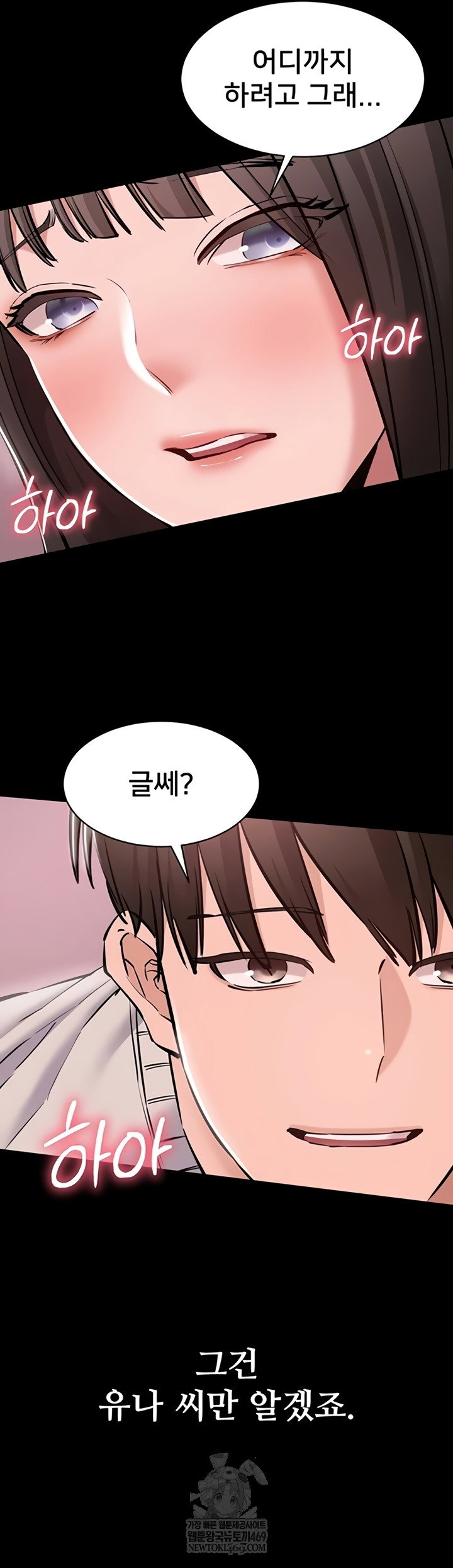 i-want-to-work-quietly-raw-chap-3-34