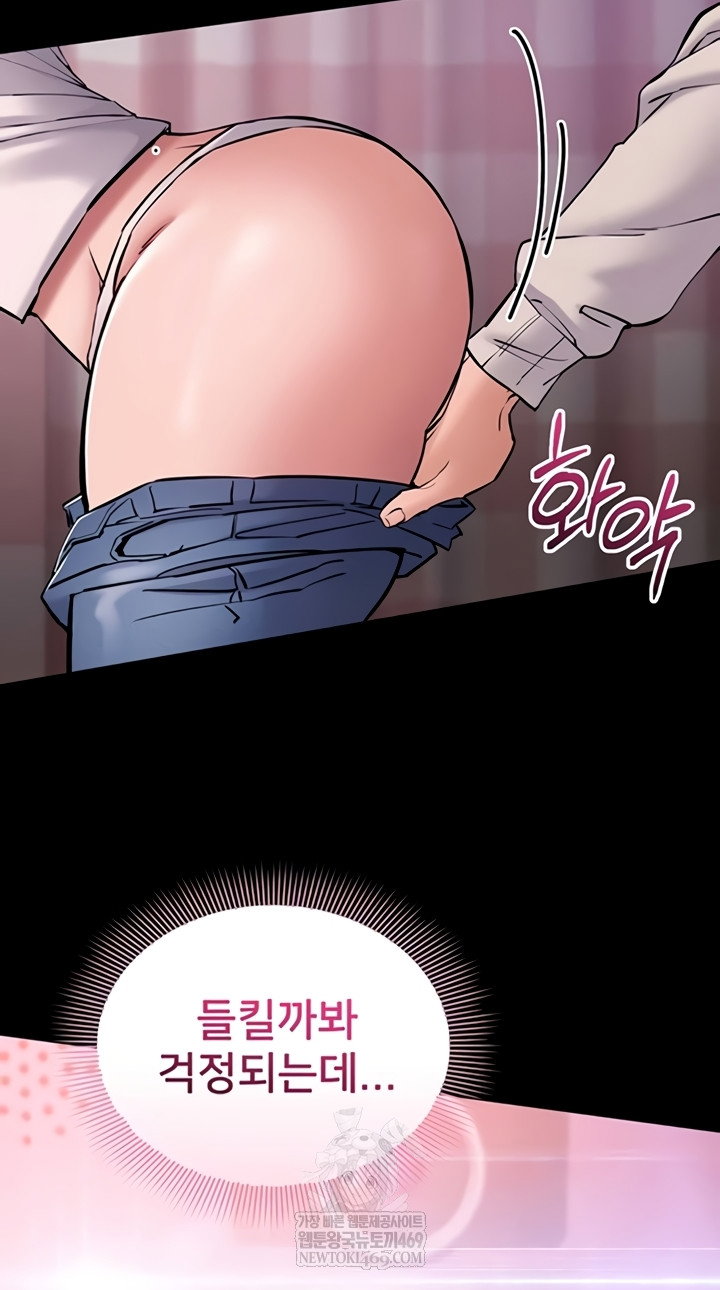 i-want-to-work-quietly-raw-chap-3-44