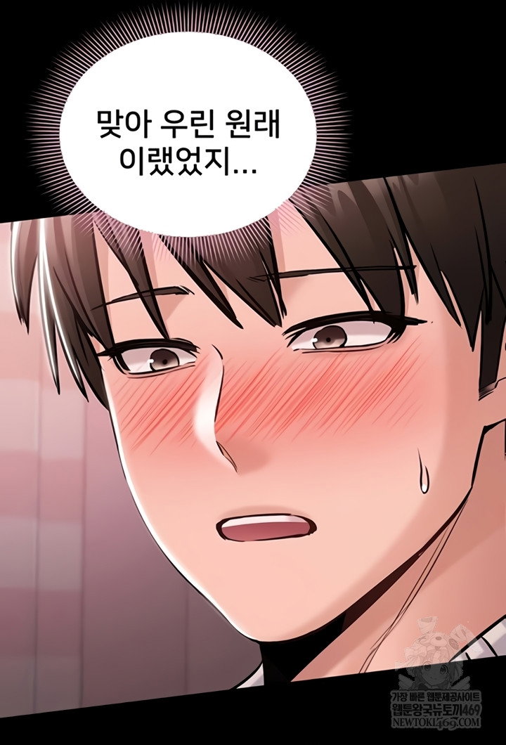 i-want-to-work-quietly-raw-chap-3-46