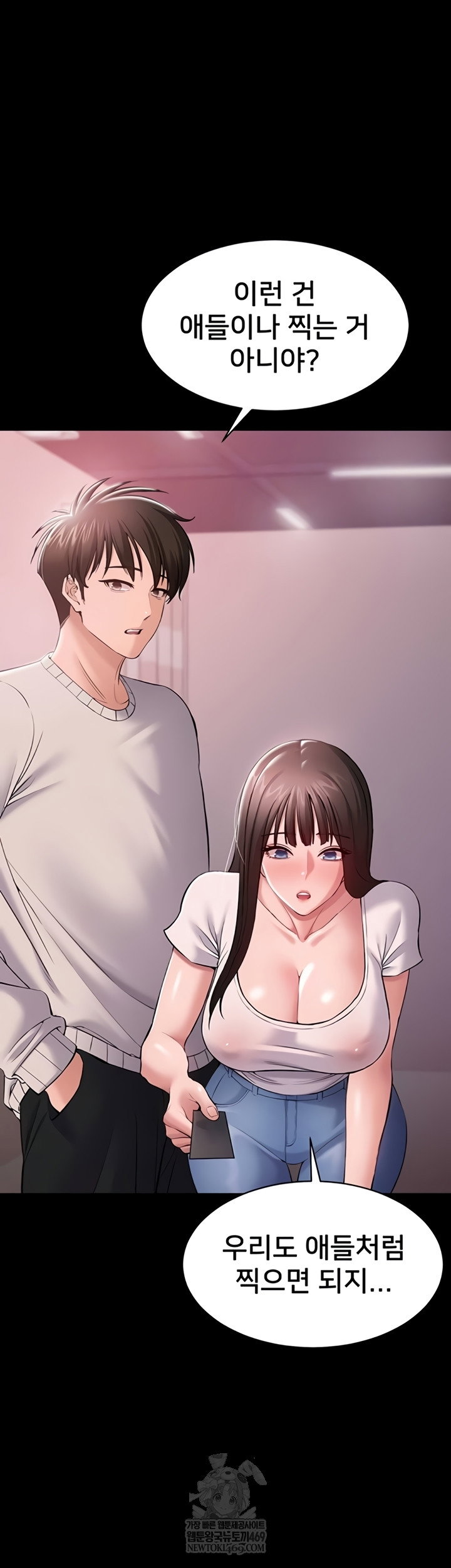 i-want-to-work-quietly-raw-chap-3-5