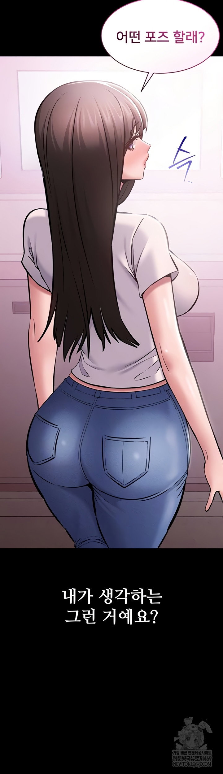 i-want-to-work-quietly-raw-chap-3-8