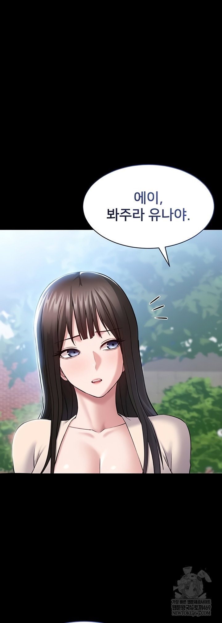 i-want-to-work-quietly-raw-chap-4-17