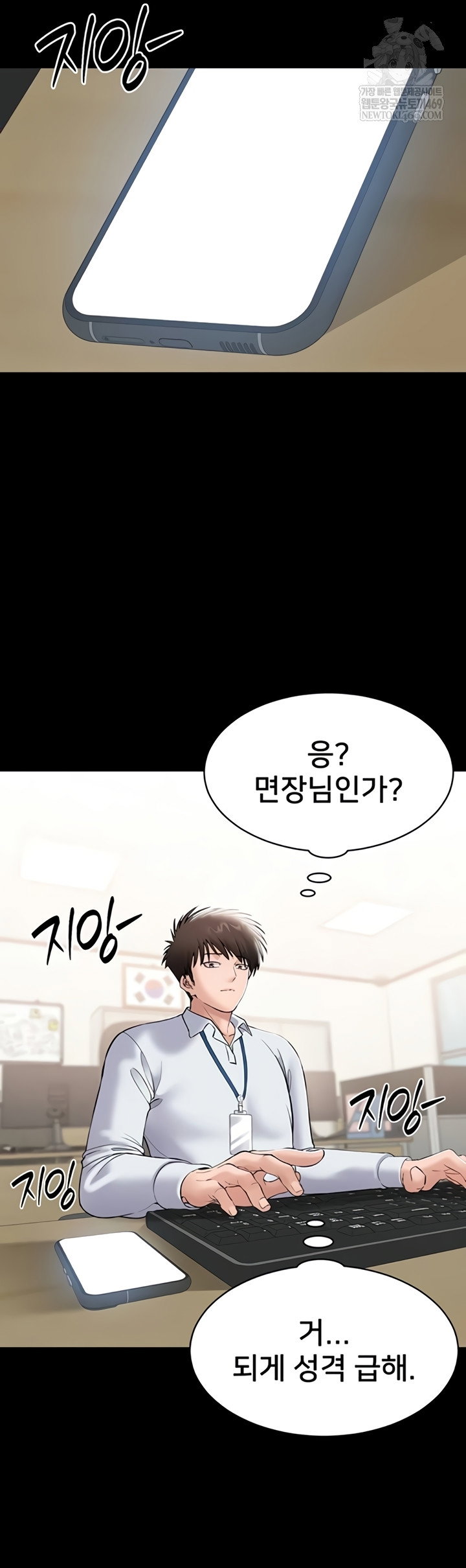 i-want-to-work-quietly-raw-chap-4-27