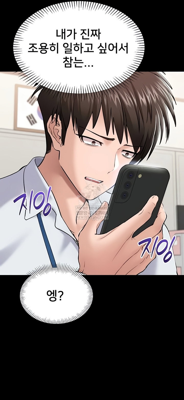 i-want-to-work-quietly-raw-chap-4-28