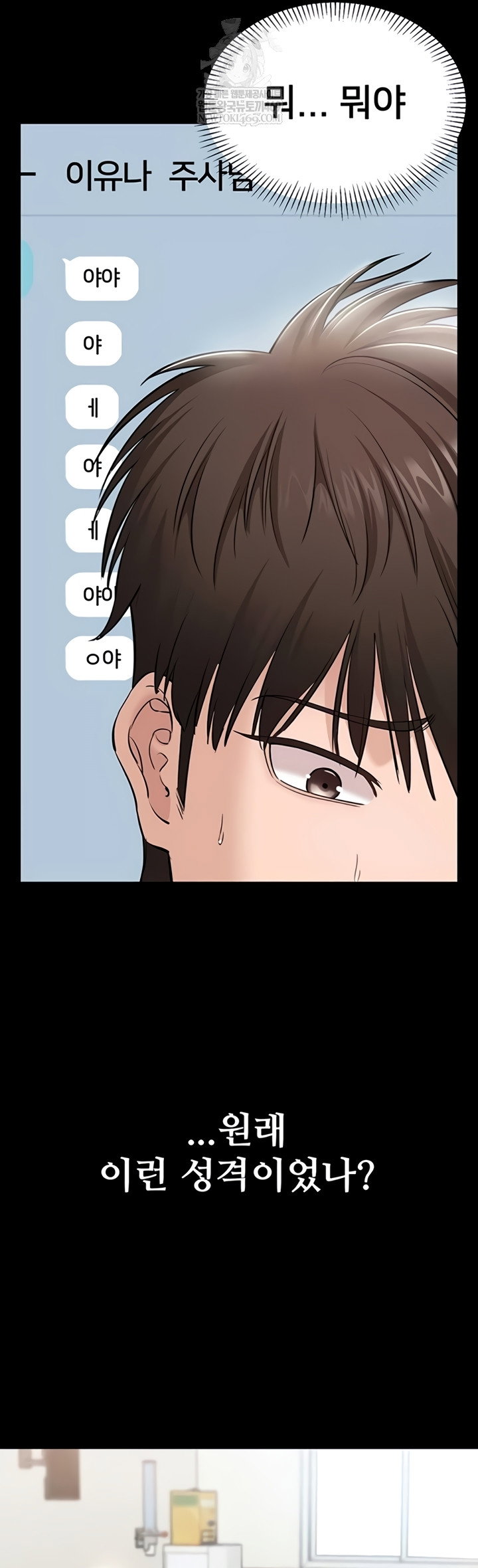 i-want-to-work-quietly-raw-chap-4-29