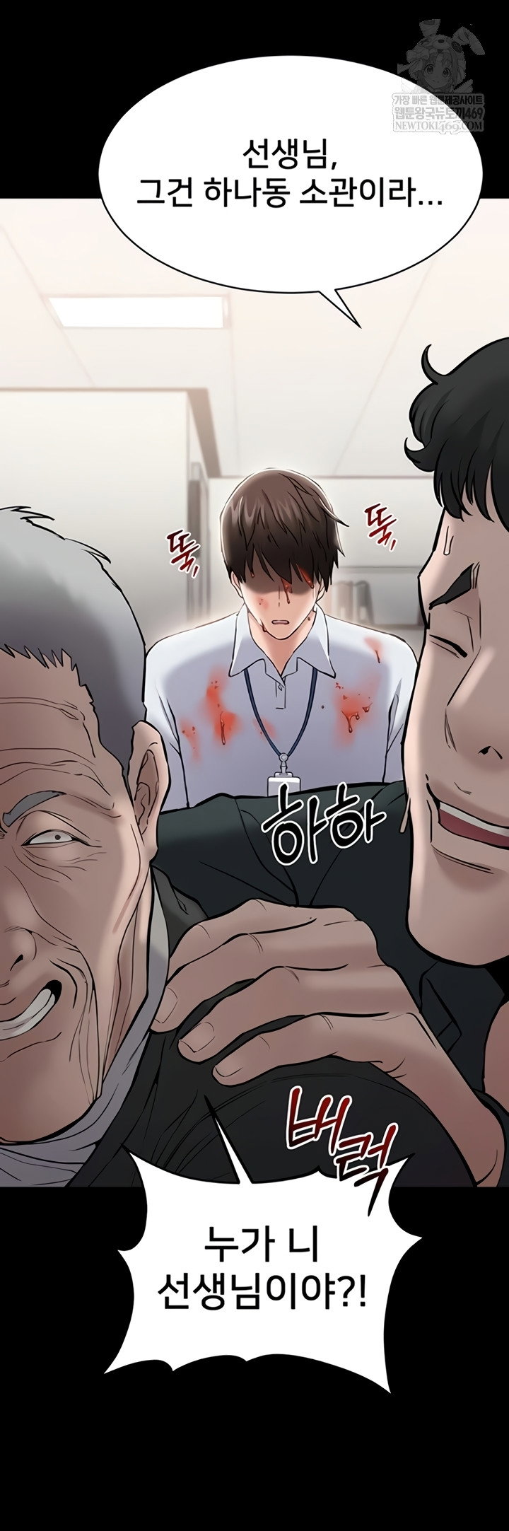 i-want-to-work-quietly-raw-chap-4-38