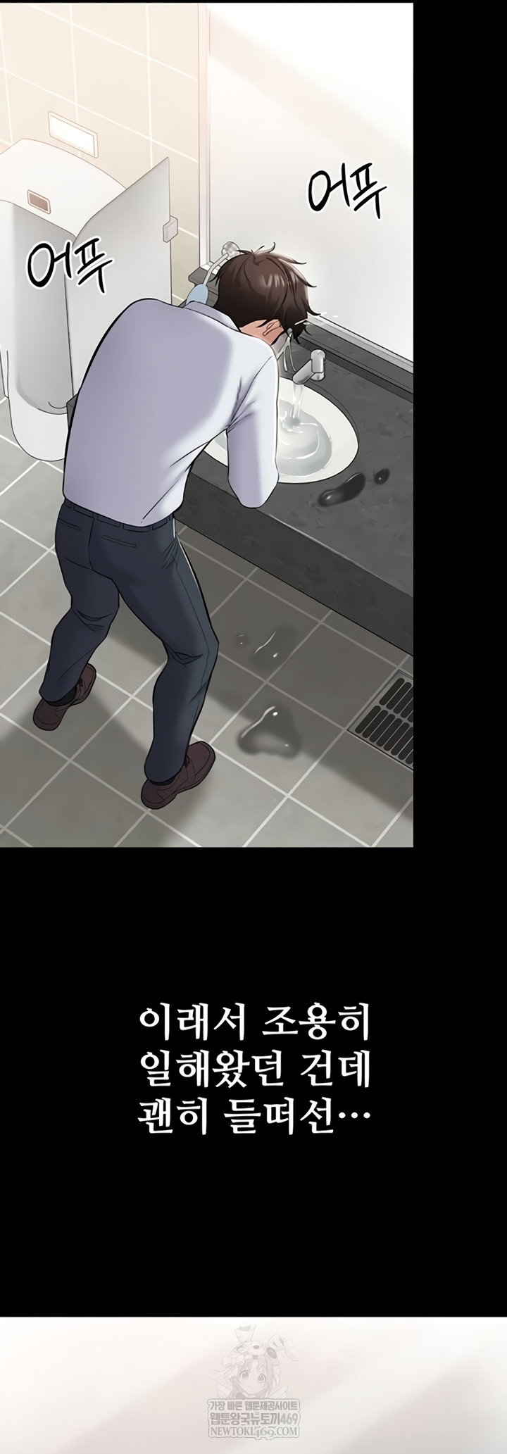 i-want-to-work-quietly-raw-chap-4-41