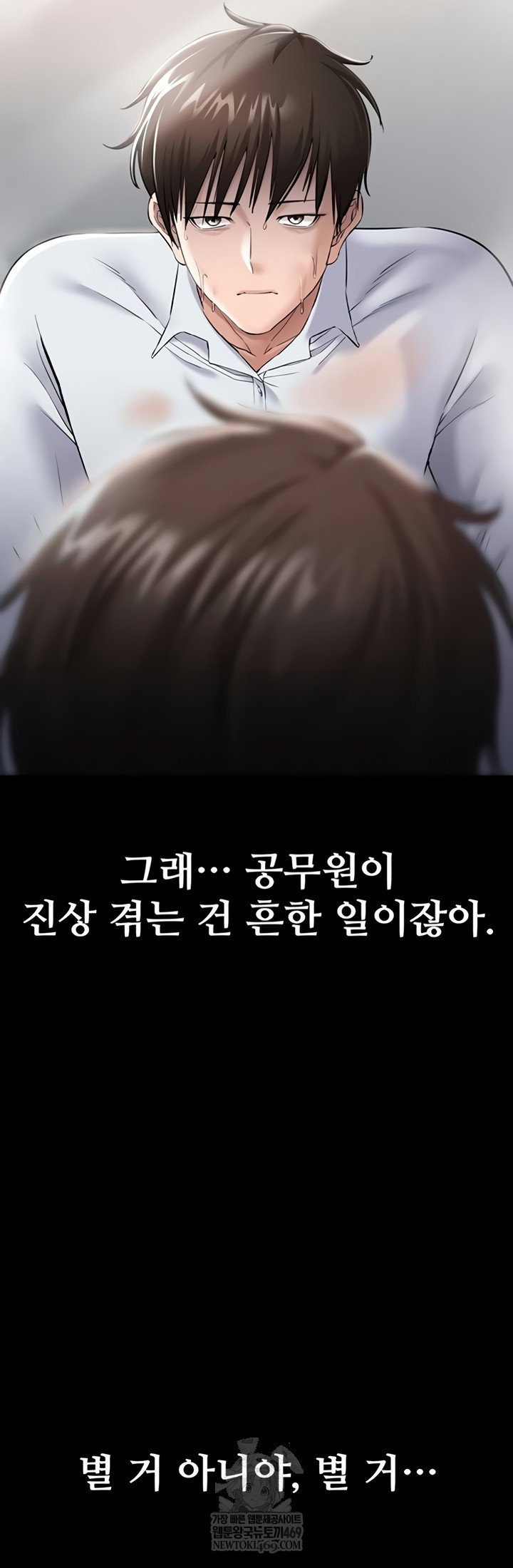 i-want-to-work-quietly-raw-chap-4-42