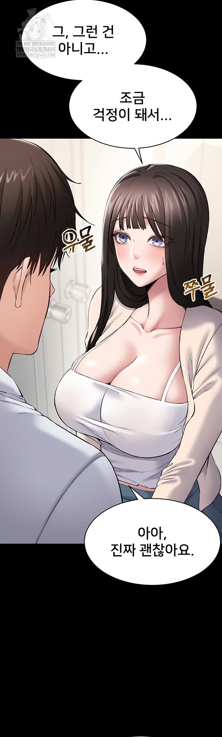 i-want-to-work-quietly-raw-chap-4-47