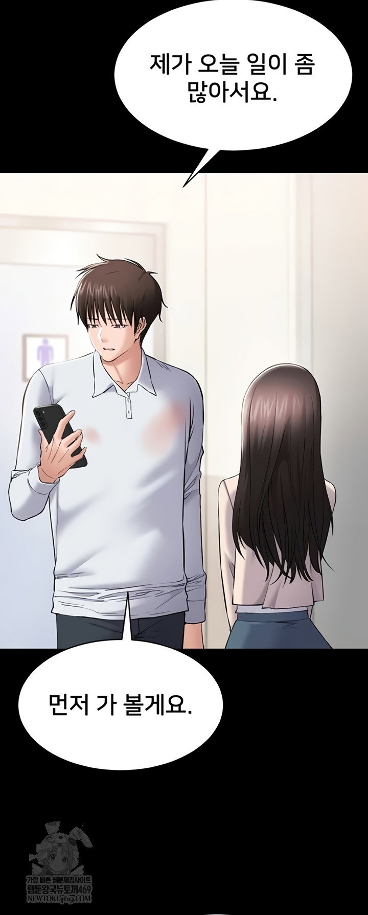 i-want-to-work-quietly-raw-chap-4-48