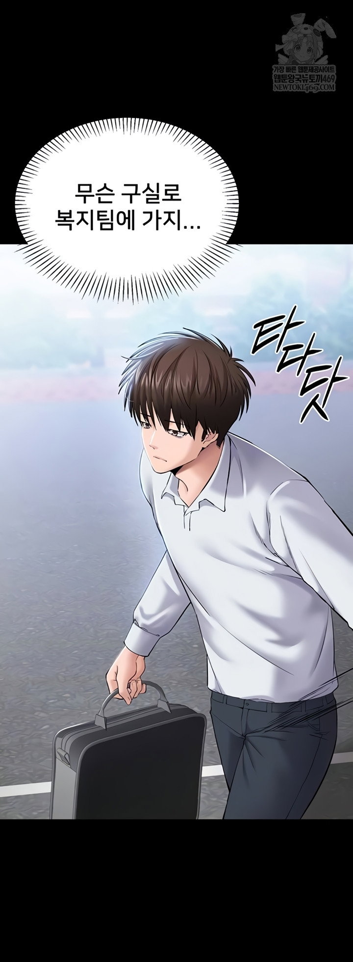 i-want-to-work-quietly-raw-chap-4-7