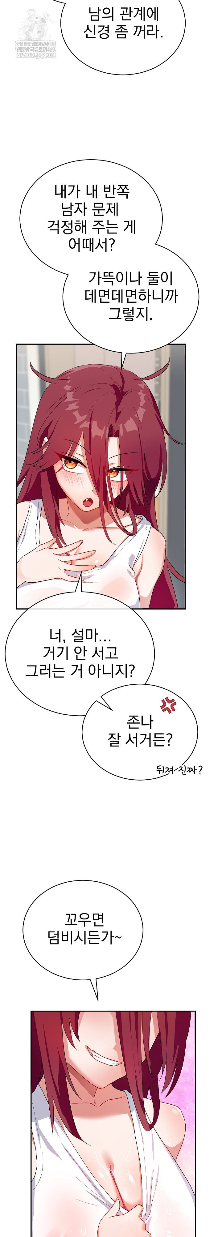 saving-my-magical-girl-raw-chap-1-18