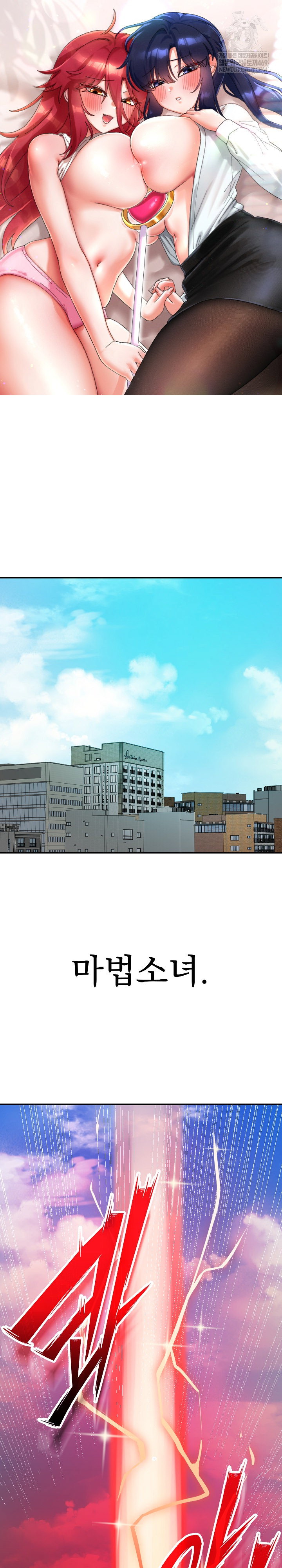 saving-my-magical-girl-raw-chap-1-1