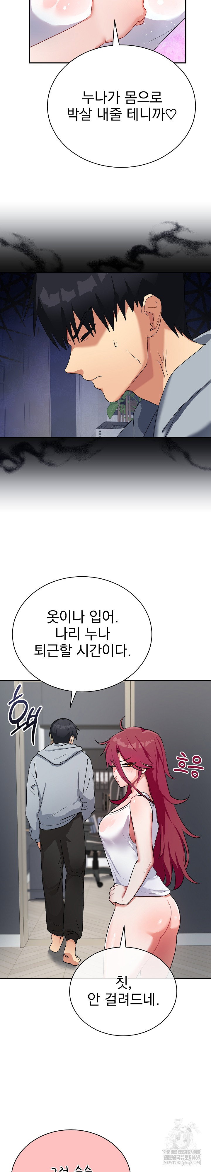 saving-my-magical-girl-raw-chap-1-19