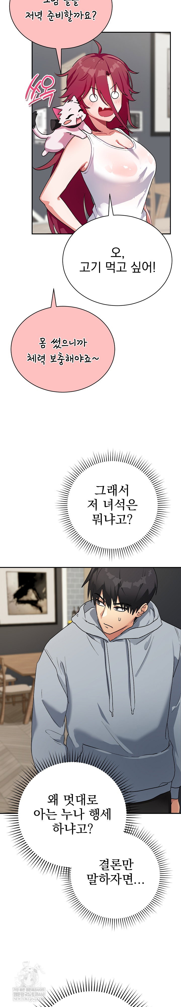 saving-my-magical-girl-raw-chap-1-20