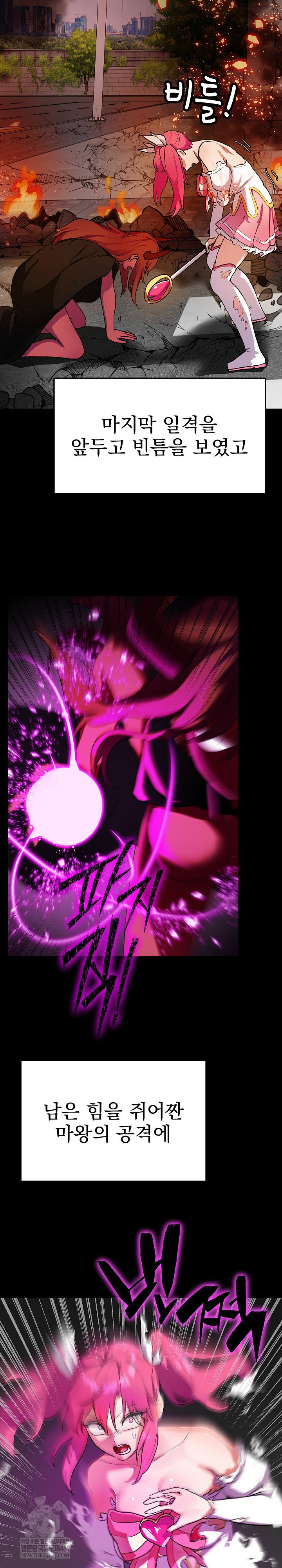saving-my-magical-girl-raw-chap-1-22