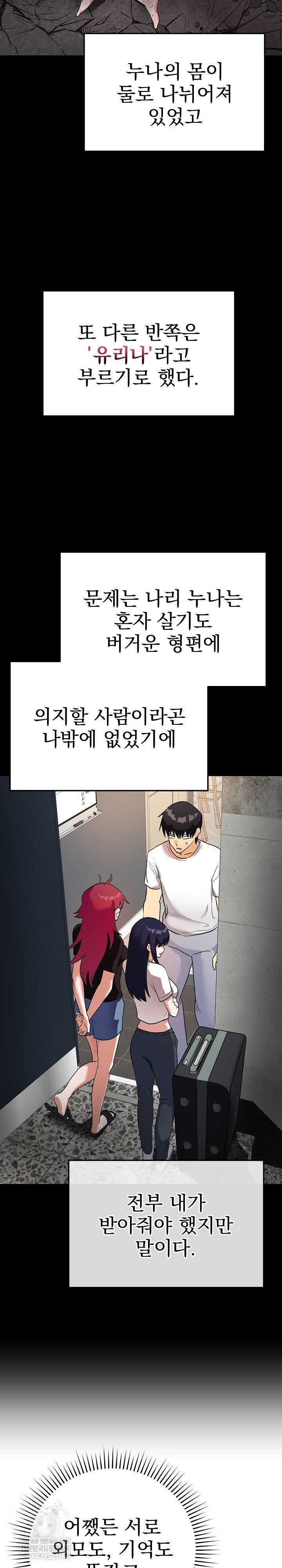 saving-my-magical-girl-raw-chap-1-24