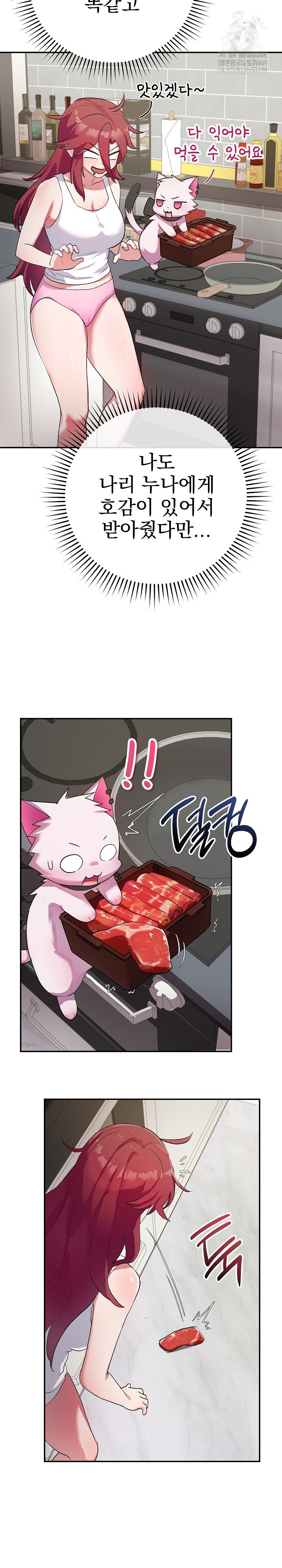 saving-my-magical-girl-raw-chap-1-25