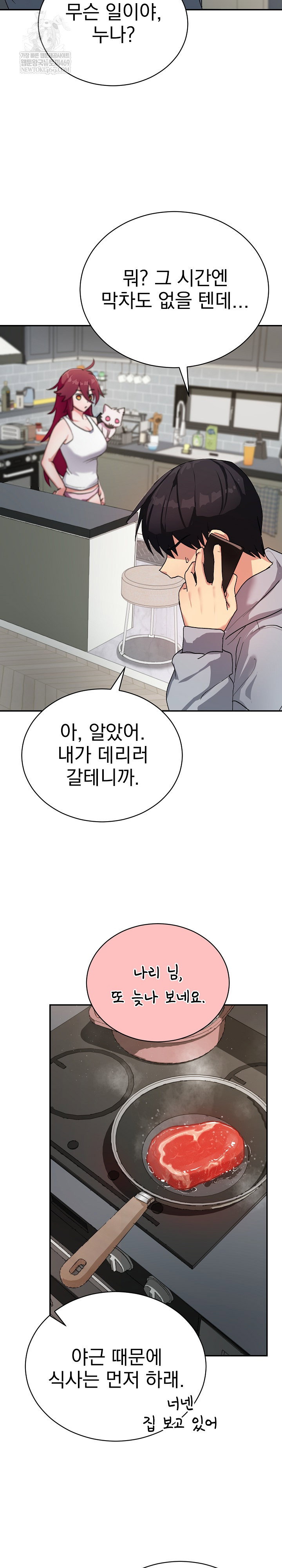 saving-my-magical-girl-raw-chap-1-28