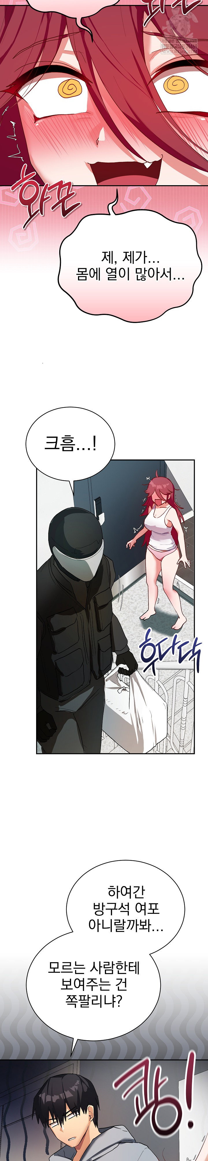 saving-my-magical-girl-raw-chap-1-32