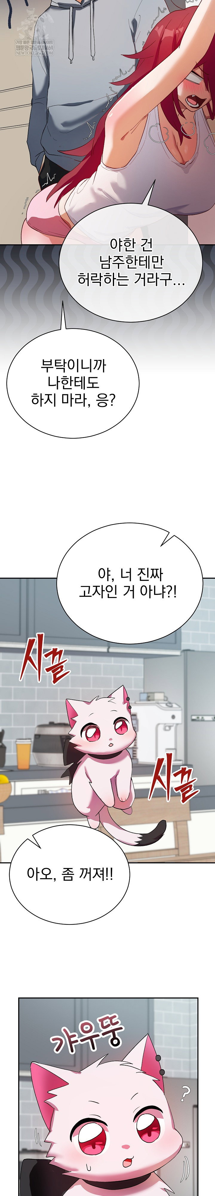 saving-my-magical-girl-raw-chap-1-33