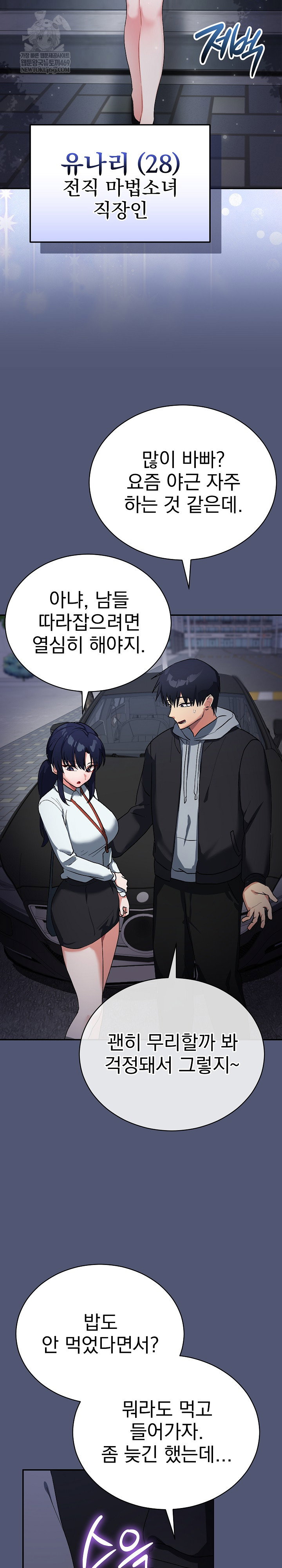 saving-my-magical-girl-raw-chap-1-36