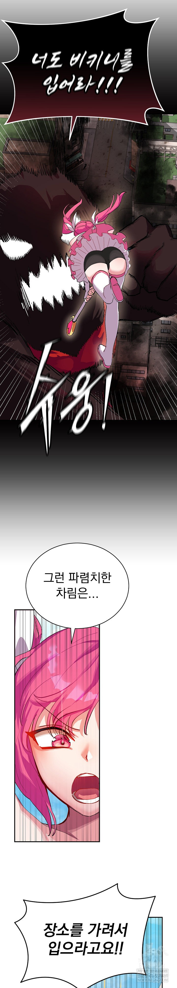 saving-my-magical-girl-raw-chap-1-3