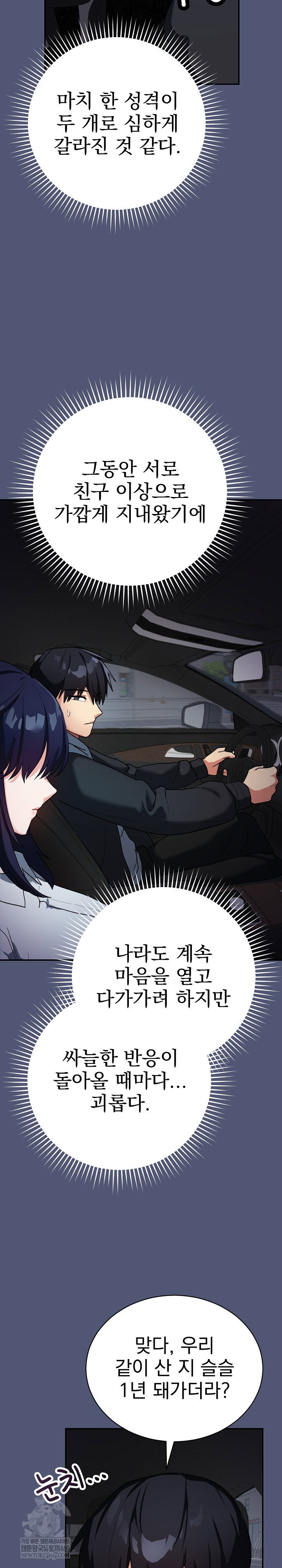 saving-my-magical-girl-raw-chap-1-39