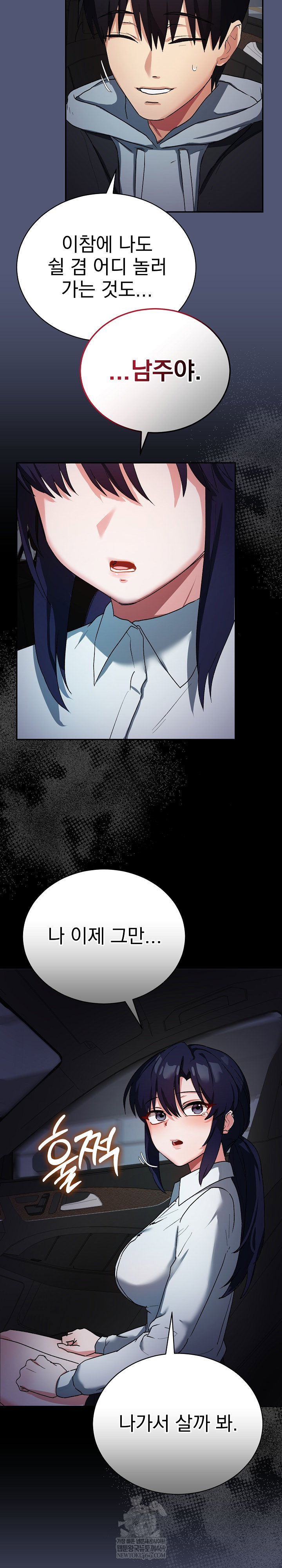 saving-my-magical-girl-raw-chap-1-40