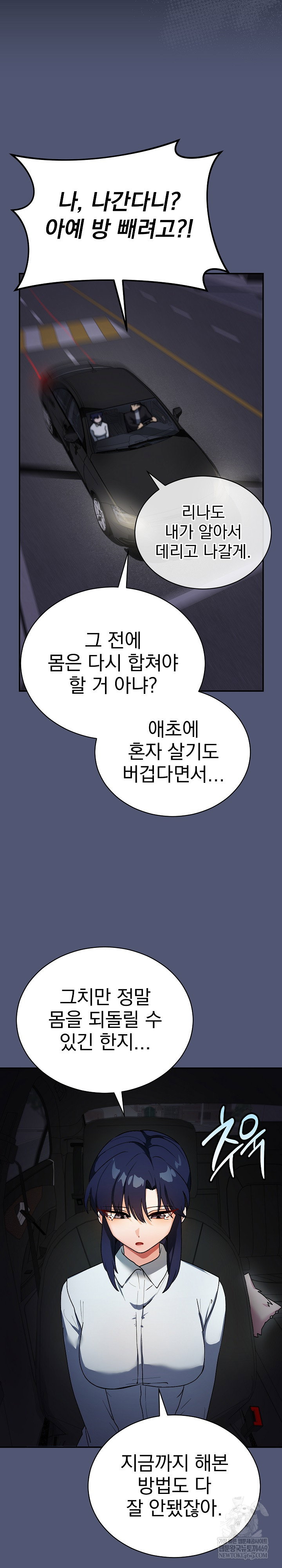 saving-my-magical-girl-raw-chap-1-41