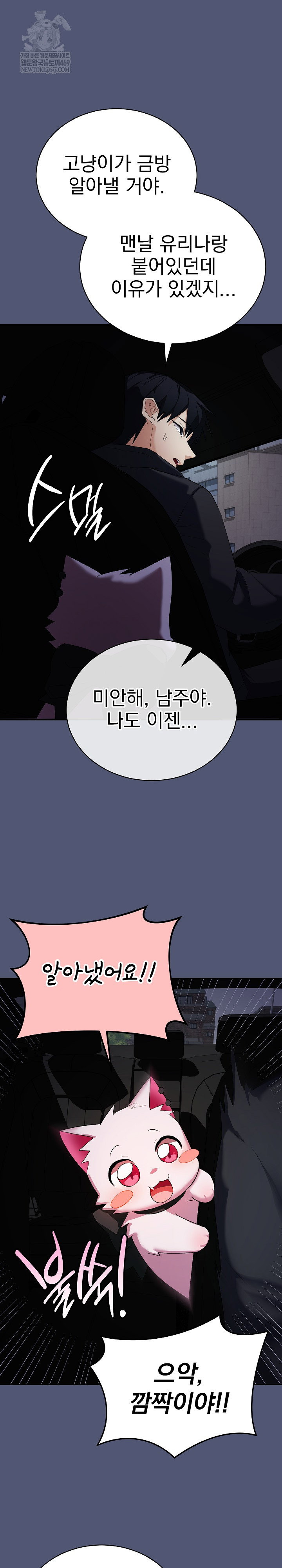 saving-my-magical-girl-raw-chap-1-42