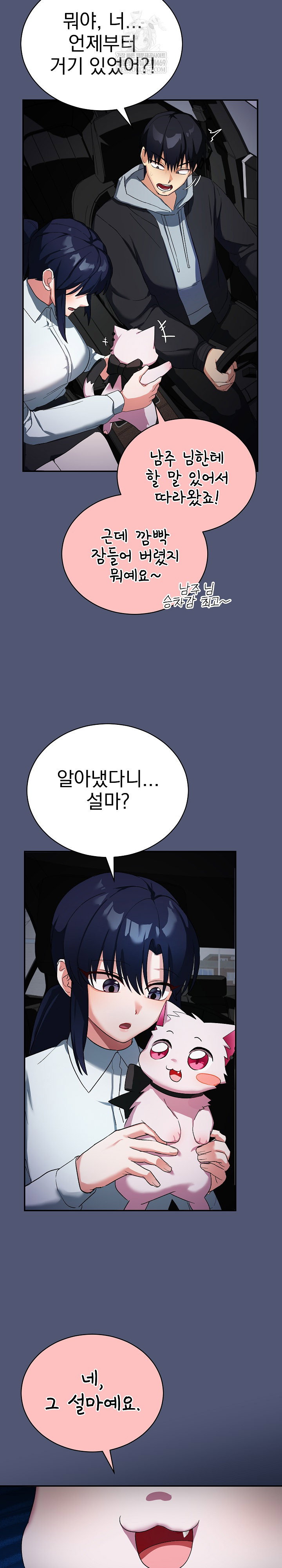 saving-my-magical-girl-raw-chap-1-43