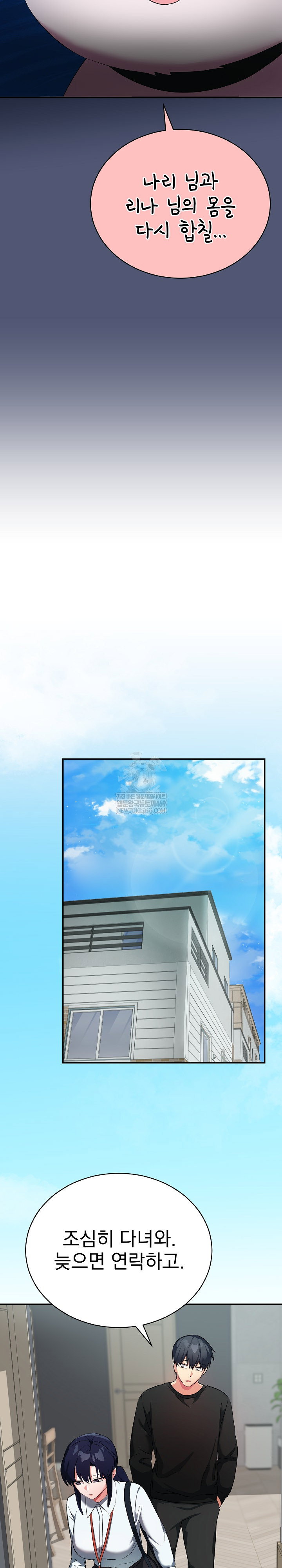 saving-my-magical-girl-raw-chap-1-44