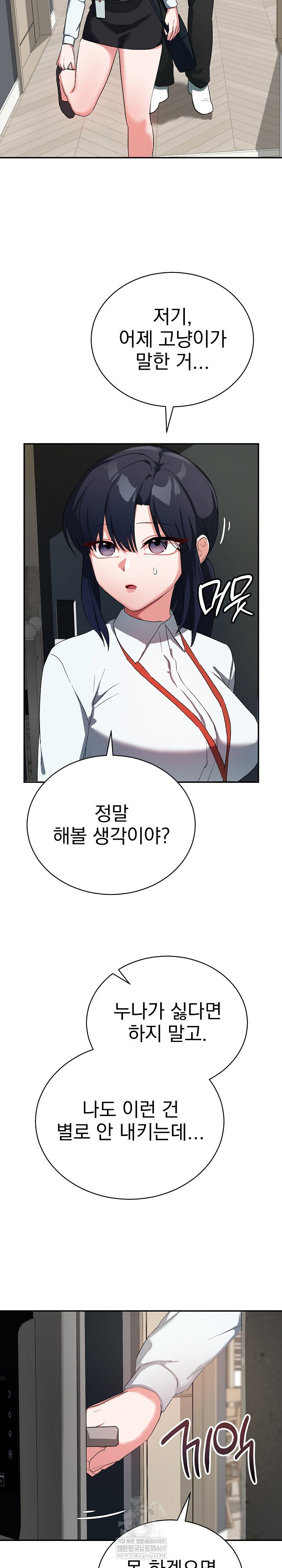 saving-my-magical-girl-raw-chap-1-45