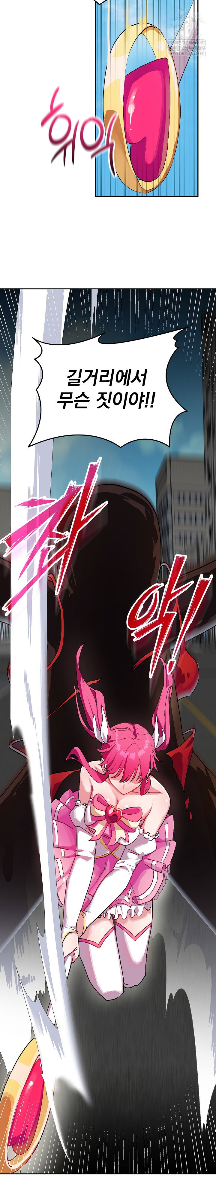 saving-my-magical-girl-raw-chap-1-4