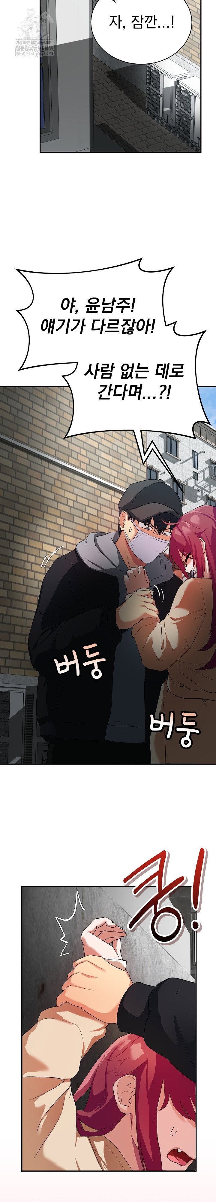 saving-my-magical-girl-raw-chap-1-49