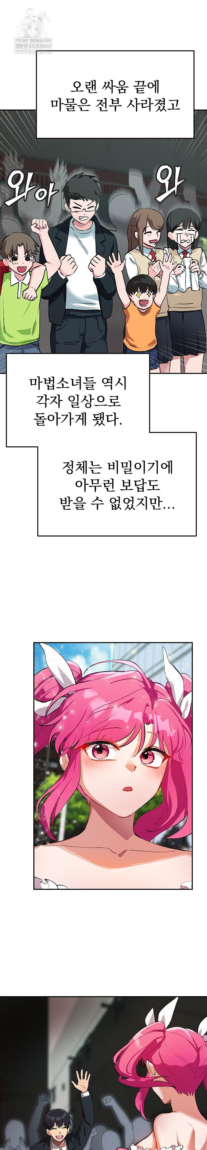saving-my-magical-girl-raw-chap-1-6