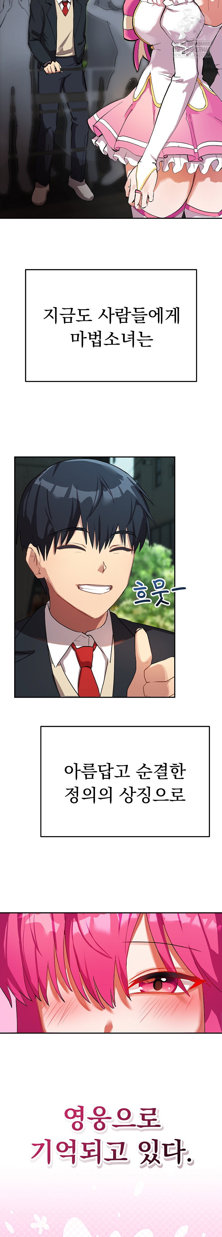 saving-my-magical-girl-raw-chap-1-7