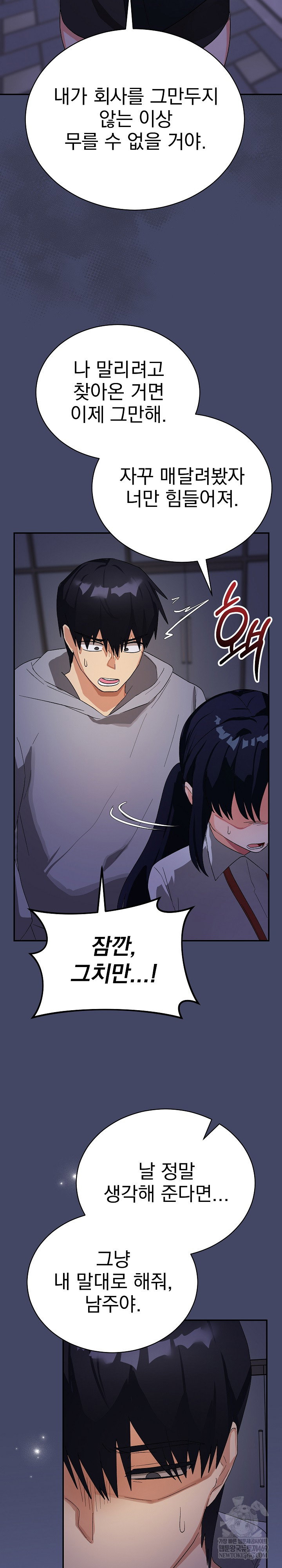 saving-my-magical-girl-raw-chap-10-15
